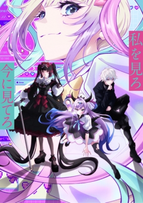 Watch Needy Girl Overdose on 9anime Online