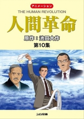 Ningen Kakumei poster