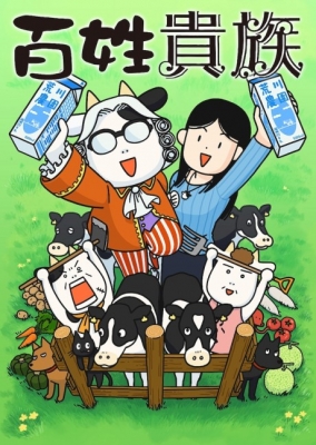 Noble Farmer poster
