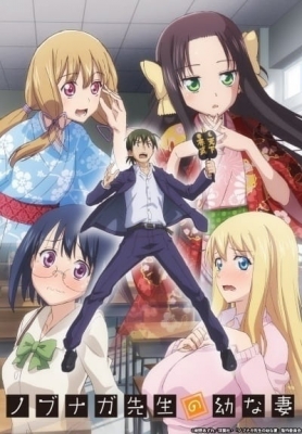 Nobunaga teacher's young bride poster