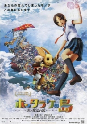 Oblivion Island: Haruka and the Magic Mirror poster