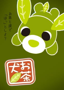 Ocha-ken: Chokotto Monogatari poster