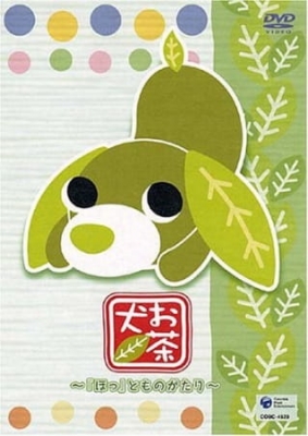 Ocha-ken: Hotto Monogatari poster
