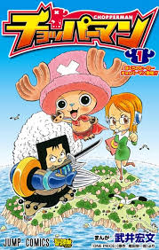 One Piece: Dr. Chopper's Adventure Checkup - The Proud Dream of the Giants poster