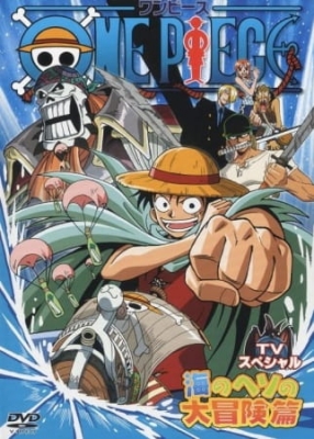 One Piece Special: Adventure in the Ocean's Navel poster