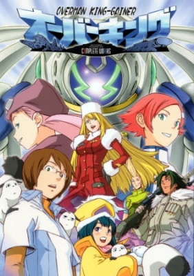 Overman King Gainer poster