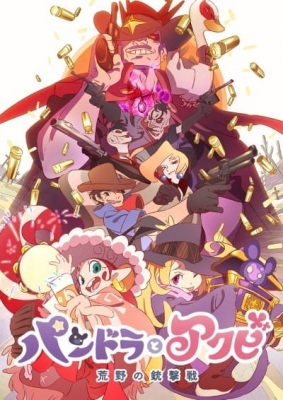 Pandora to Akubi poster