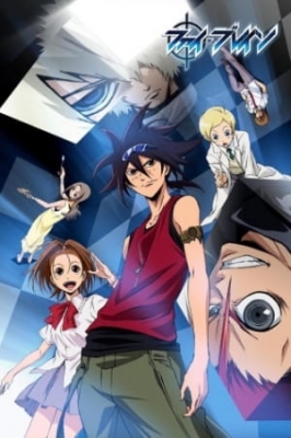 Phi-Brain ~ Puzzle of God poster