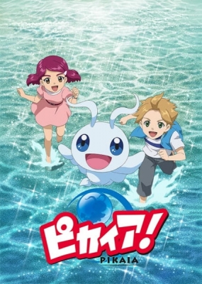 Pikaia! poster