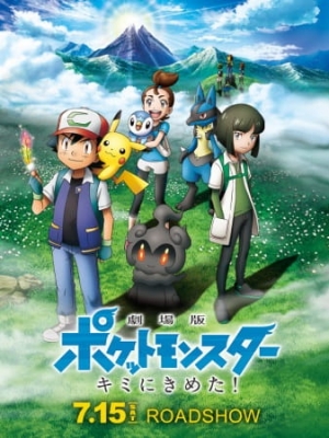 Pokemon the Movie 20: I Choose You!