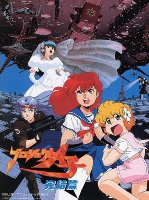 Project A-ko: Love &amp; Robots poster