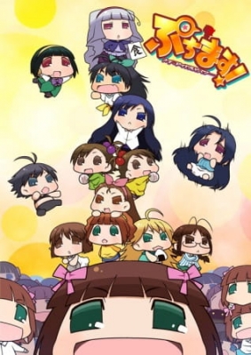 Puchimas!: Petit iDOLM@STER poster