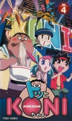[RAW] Koni-chan poster