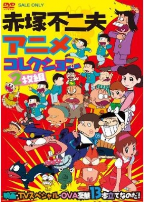 [RAW] Mouretsu Atarou poster