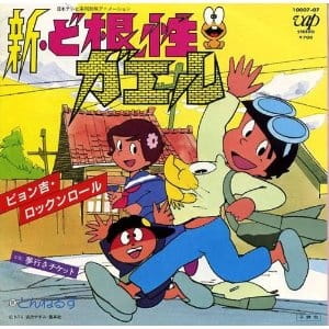 [RAW] Shin Dokonjou Gaeru poster