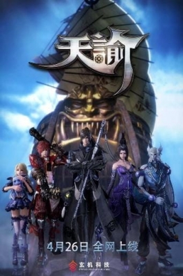 Revelation poster