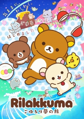 Watch Rilakkuma Free on 9anime