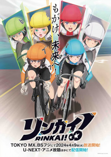 Rinkai! poster