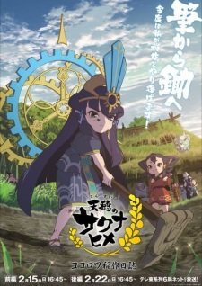 Sakuna: Of Rice and Ruin poster