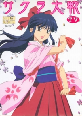 Sakura Wars poster