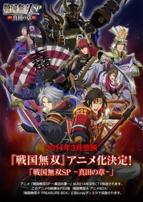 Samurai Warriors SP: Legend of the Sanada poster