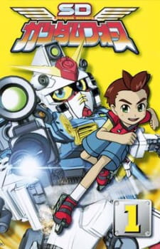 SD Gundam Force poster