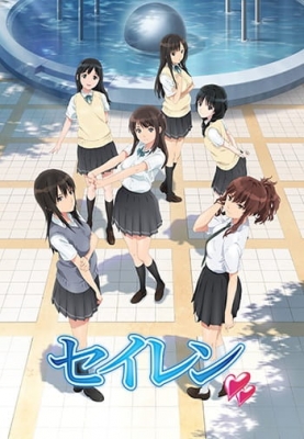 Seiren poster
