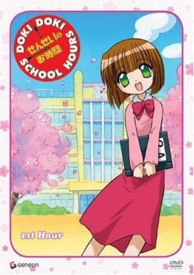 Sensei no Ojikan: Doki Doki School Hours OVA poster
