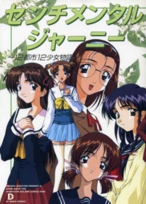 Sentimental Journey poster