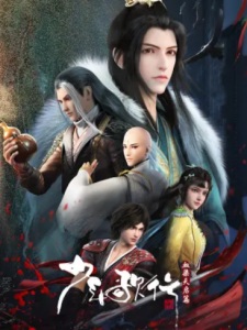Shaonian Ge Xing 4th Season poster