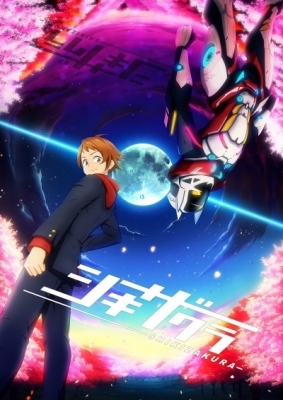 Shikizakura poster