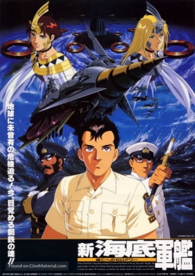 Shin Kaitei Gunkan poster