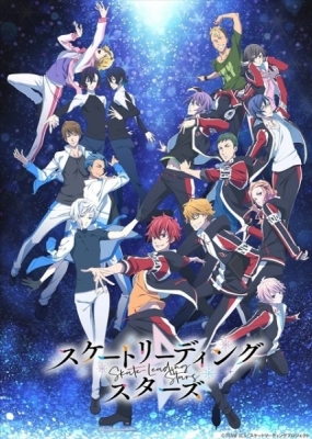 Skate-Leading☆Stars poster