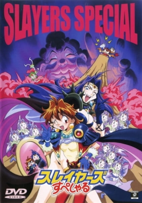 Slayers: The Book of Spells poster