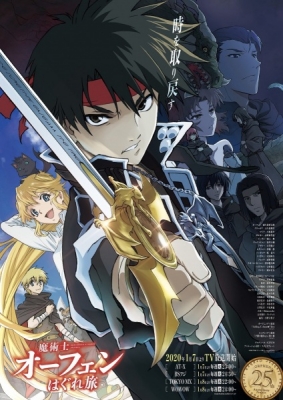 Sorcerous Stabber Orphen poster