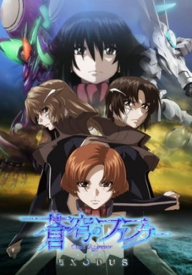 Soukyuu no Fafner: Dead Aggressor - Exodus 2nd Season poster