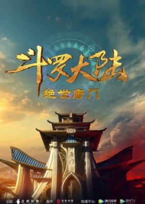 Soul Land 2: The Peerless Tang Clan poster