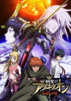 Sousei no Aquarion OVA poster