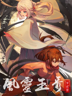Spirit Wind Elegance 2nd Season poster