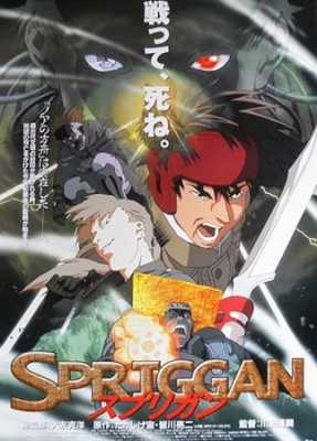Spriggan poster