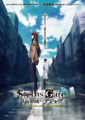 Steins;Gate: The Movie − Load Region of Deja Vu