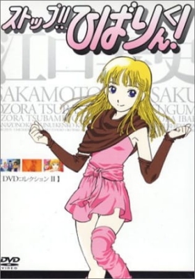 Stop!! Hibari-kun! poster