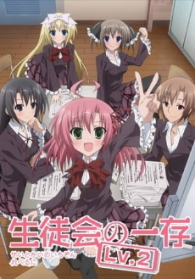 Student Council's Discretion (Level 2) poster