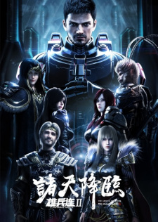 Super Seminary Sixth Season poster