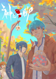 Super Xiang poster