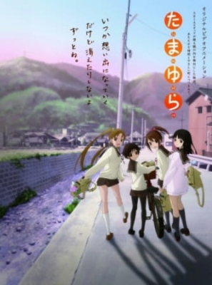 Tamayura poster