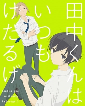 Tanaka-kun is Always Listless poster