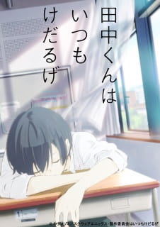 Tanaka-kun wa Kyou mo Kedaruge poster