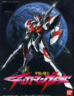 Tekkaman Blade: Burning Clock poster