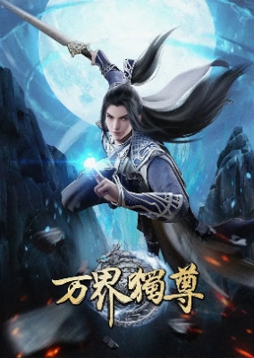 Ten Thousand Worlds poster